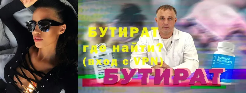 где продают наркотики  Сыктывкар  Бутират оксана 