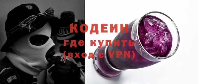 Codein напиток Lean (лин)  Сыктывкар 