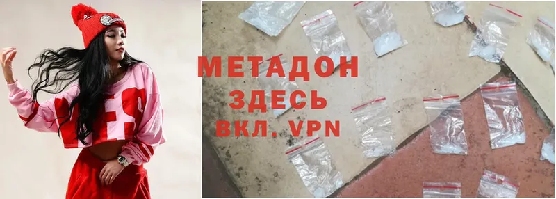 Метадон methadone  мориарти наркотические препараты  Сыктывкар  KRAKEN маркетплейс 